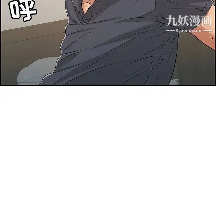 漫画《致命的你》第69话第97张图