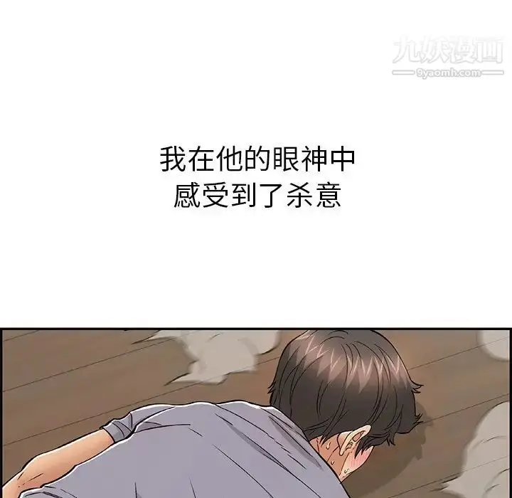 漫画《致命的你》第69话第98张图