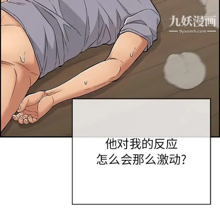 漫画《致命的你》第69话第99张图