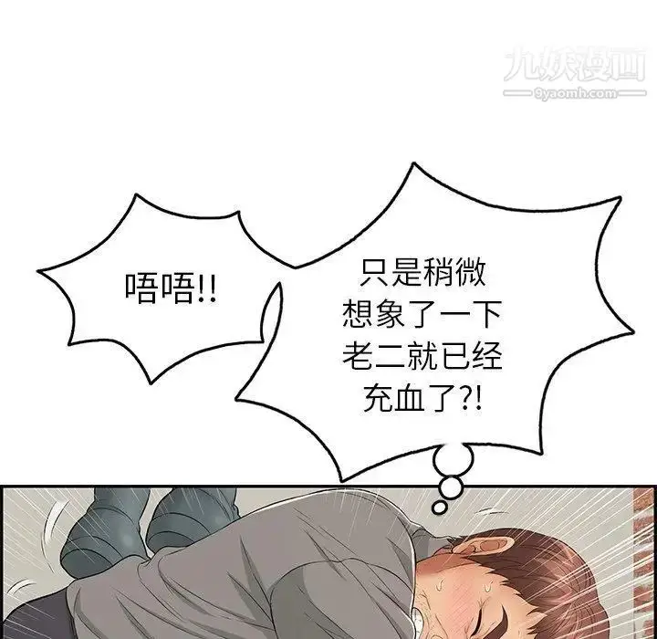 漫画《致命的你》第38话第105张图