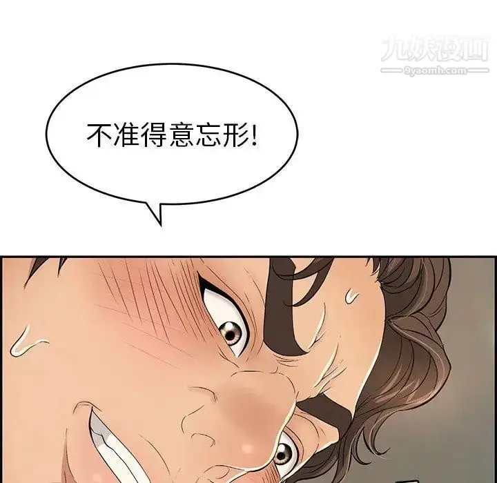 漫画《致命的你》第38话第118张图