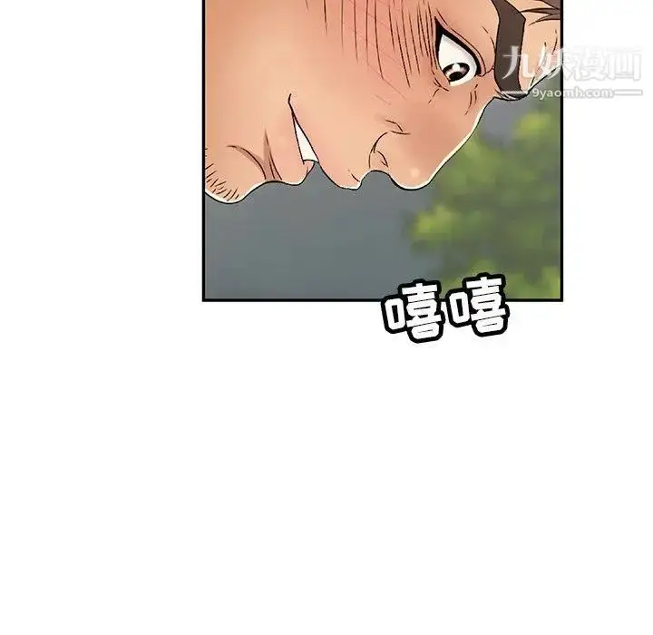 漫画《致命的你》第38话第123张图