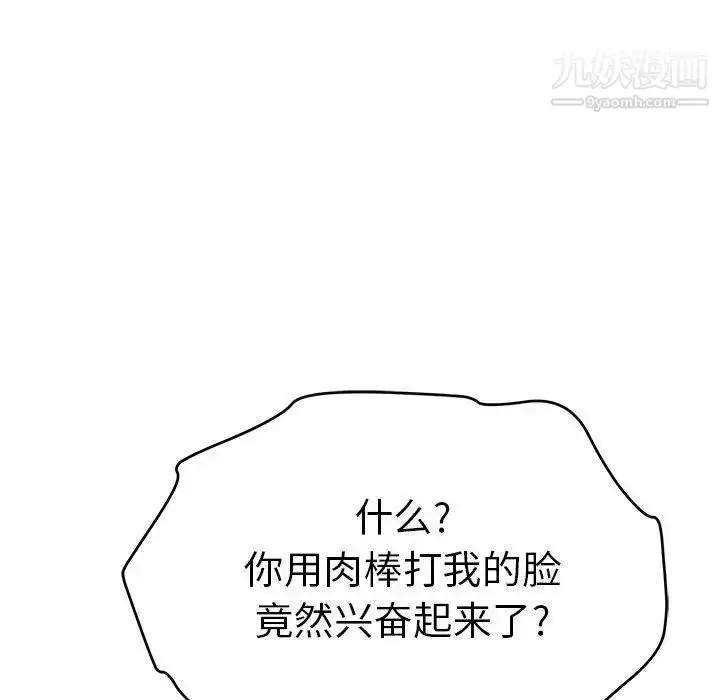 漫画《致命的你》第38话第124张图