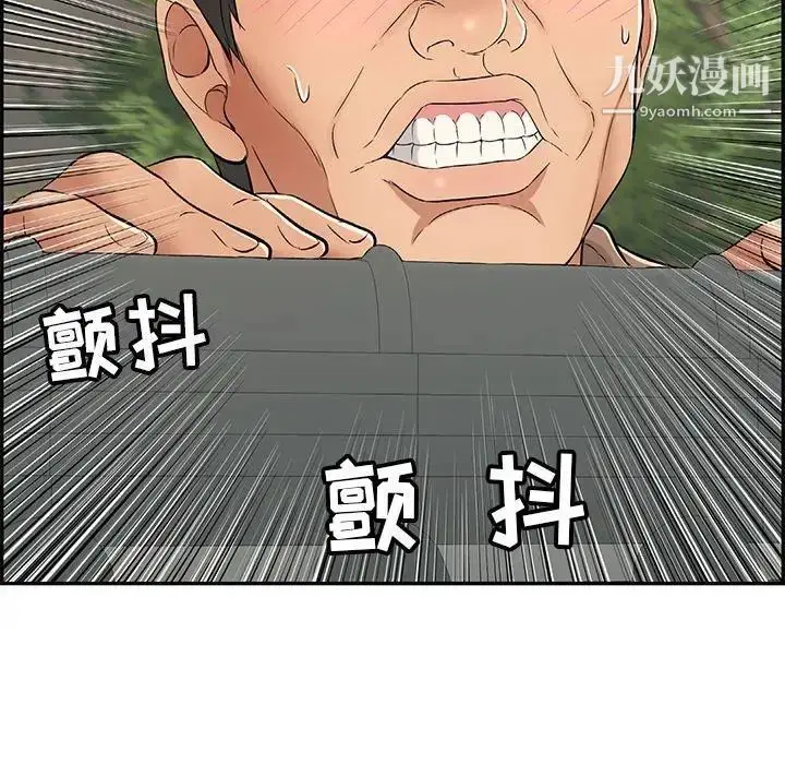 漫画《致命的你》第38话第128张图