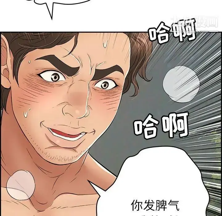 漫画《致命的你》第38话第130张图