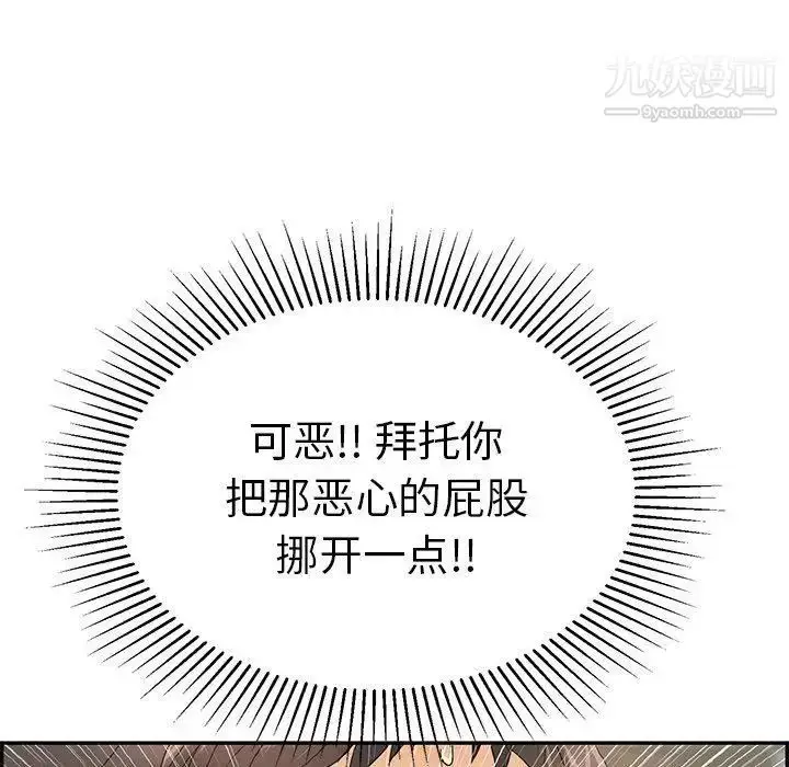 漫画《致命的你》第38话第14张图