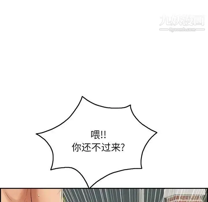 漫画《致命的你》第38话第140张图
