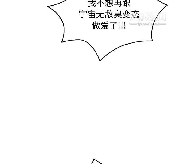 漫画《致命的你》第38话第145张图