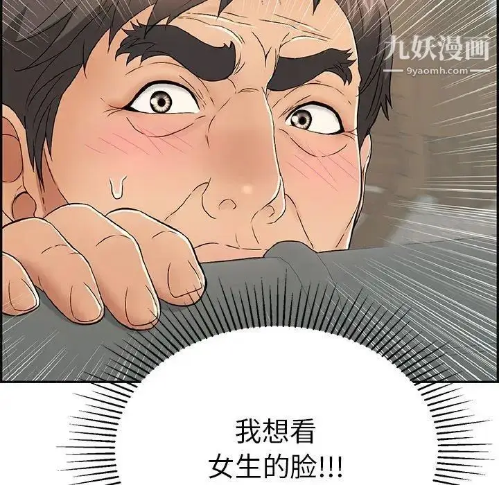 漫画《致命的你》第38话第15张图