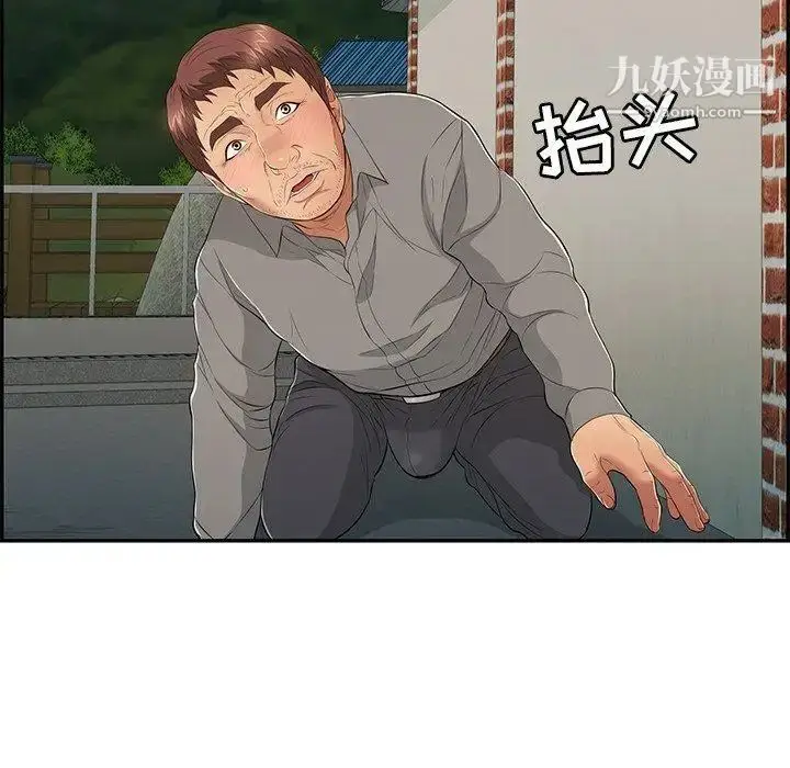 漫画《致命的你》第38话第151张图
