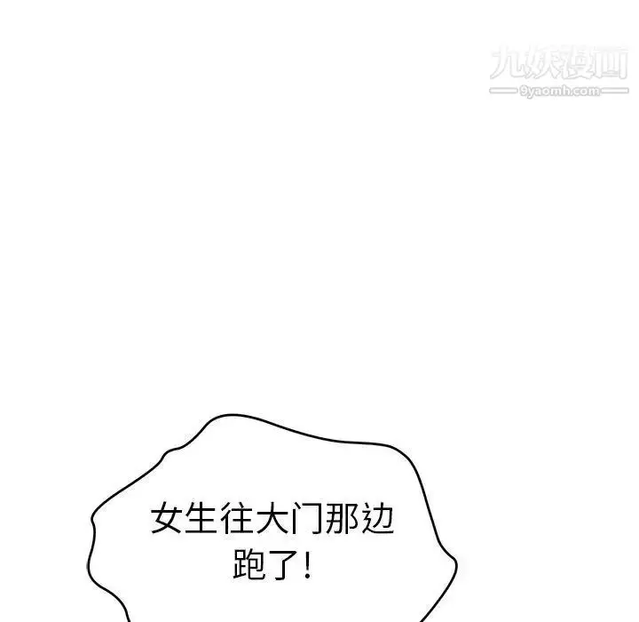 漫画《致命的你》第38话第152张图
