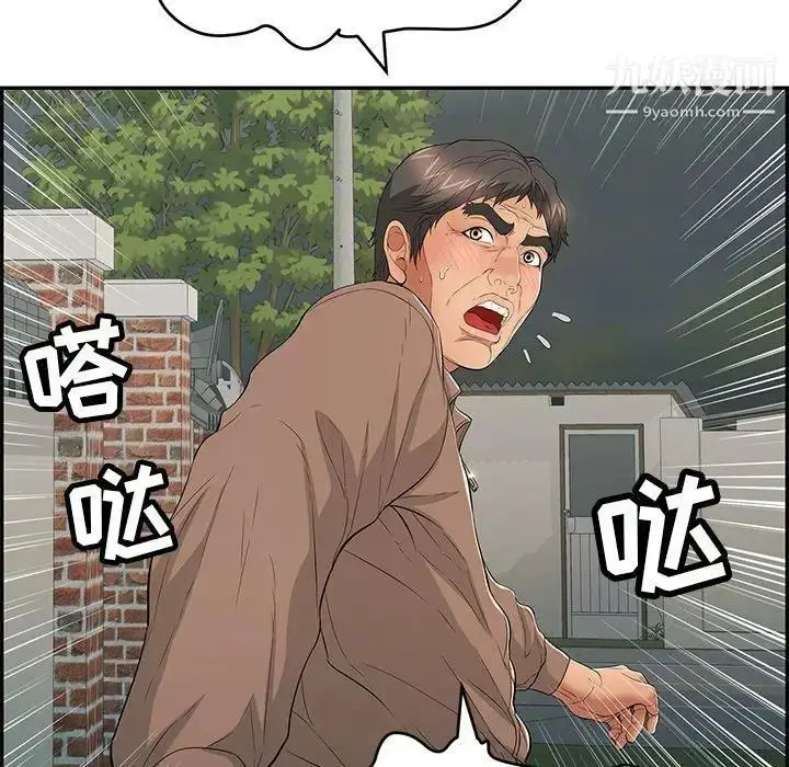 漫画《致命的你》第38话第153张图