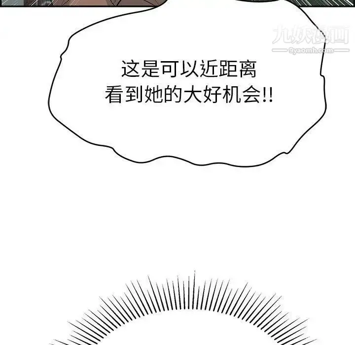 漫画《致命的你》第38话第154张图