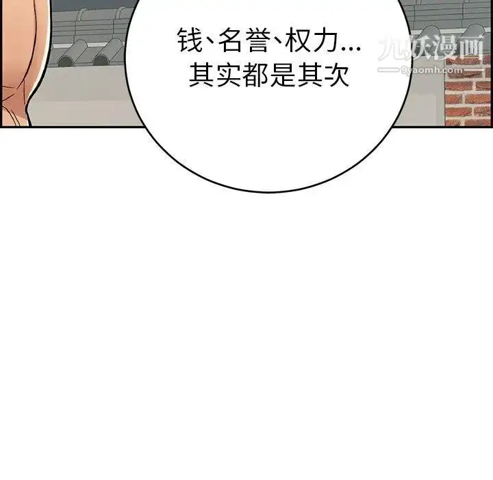漫画《致命的你》第38话第27张图
