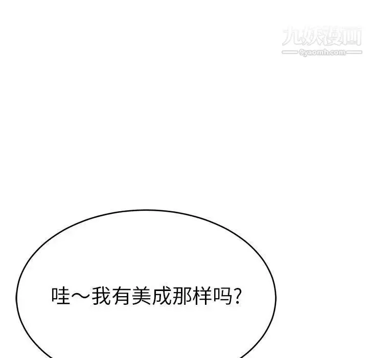 漫画《致命的你》第38话第37张图