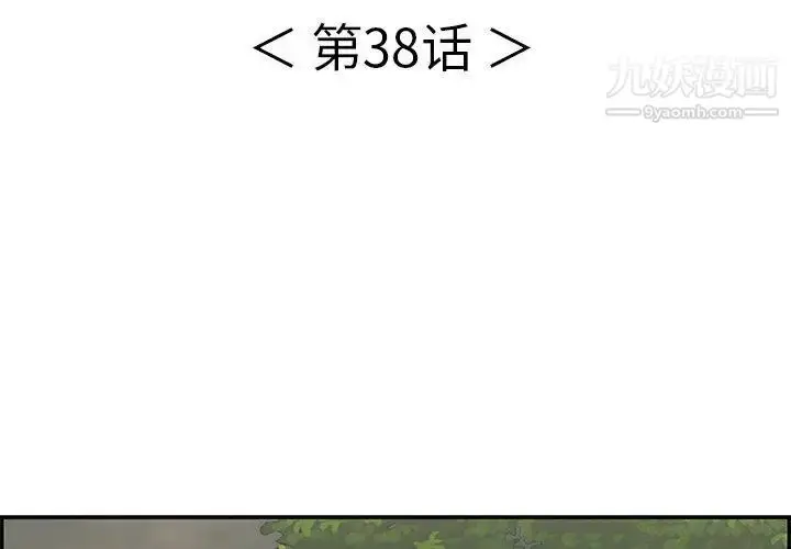 漫画《致命的你》第38话第4张图