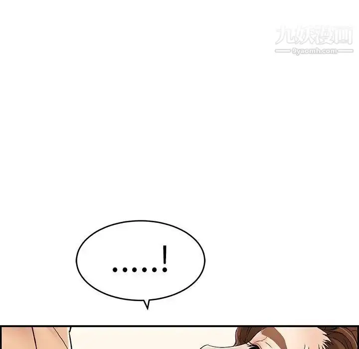 漫画《致命的你》第38话第43张图