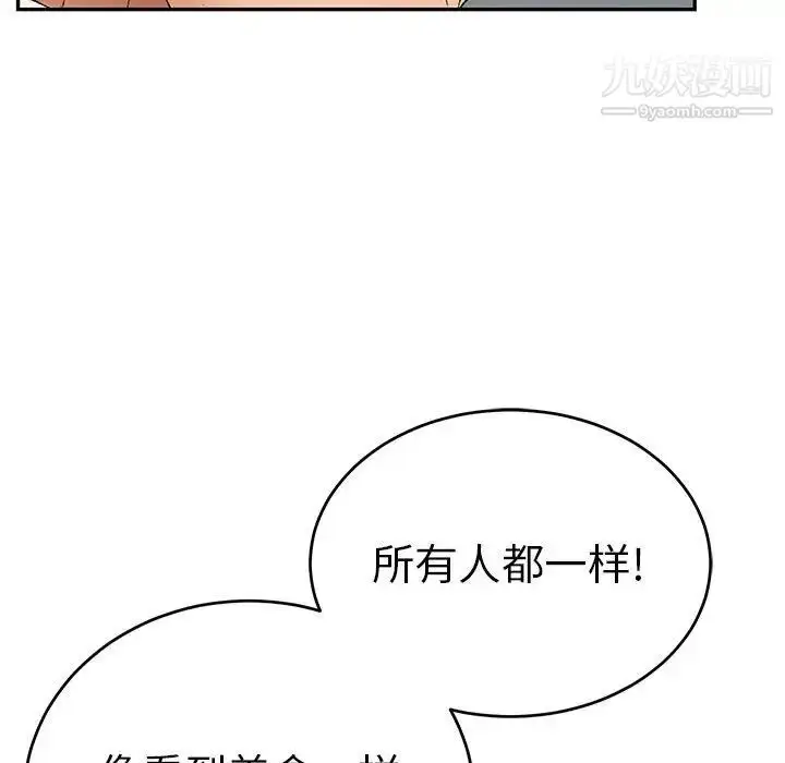 漫画《致命的你》第38话第56张图