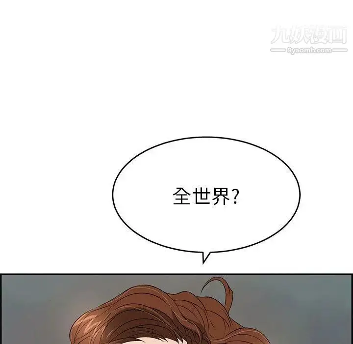 漫画《致命的你》第38话第6张图