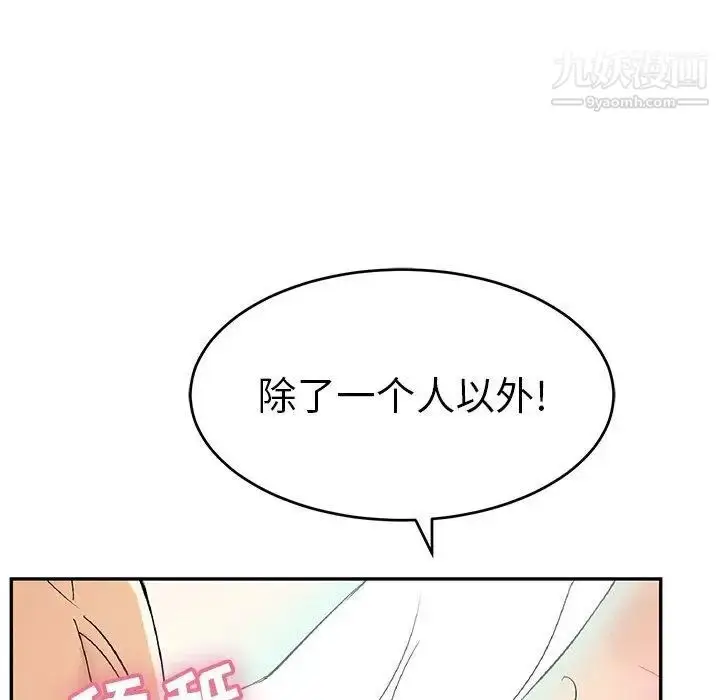 漫画《致命的你》第38话第61张图