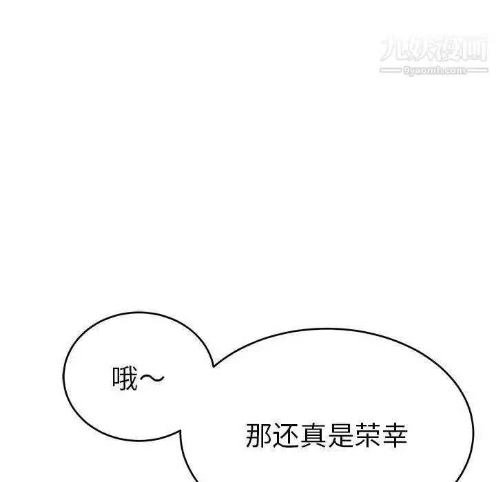 漫画《致命的你》第38话第74张图