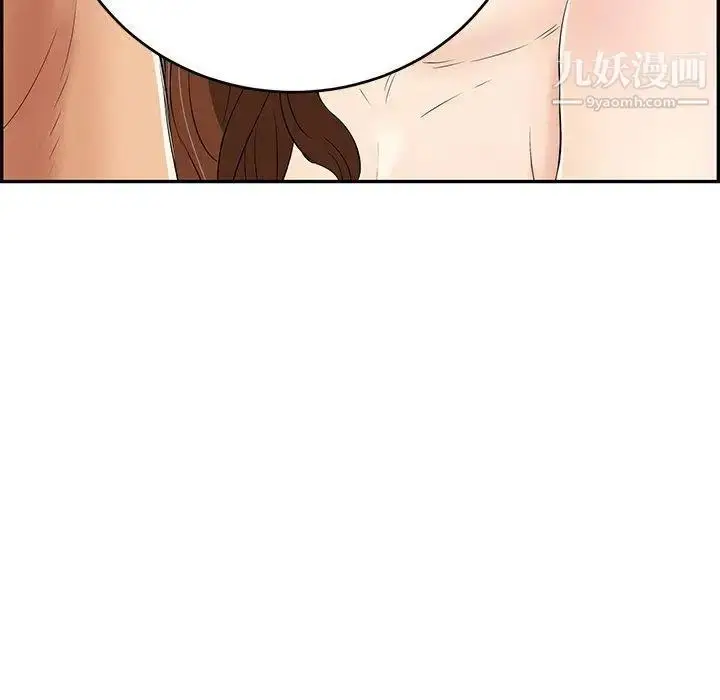 漫画《致命的你》第38话第8张图