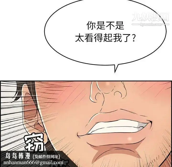 漫画《致命的你》第38话第80张图