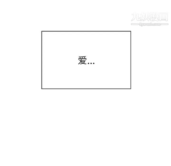 漫画《致命的你》第38话第86张图