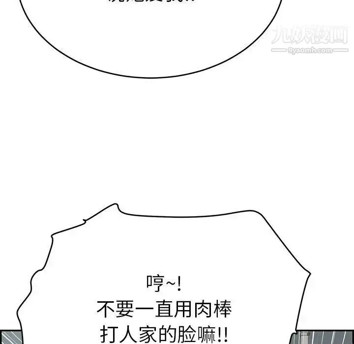漫画《致命的你》第38话第89张图