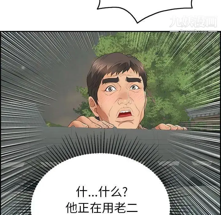 漫画《致命的你》第38话第92张图