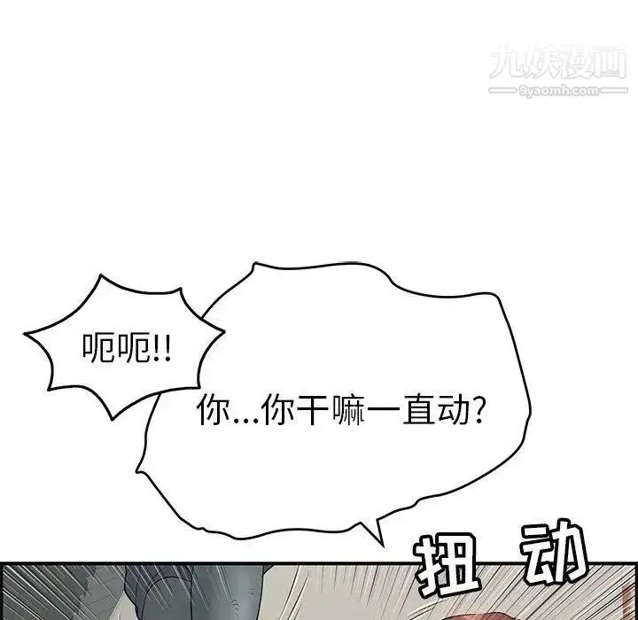 漫画《致命的你》第38话第96张图