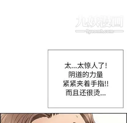 漫画《致命的你》第17章第12张图