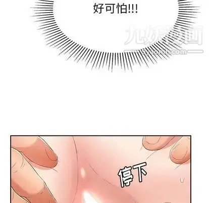 漫画《致命的你》第17章第120张图