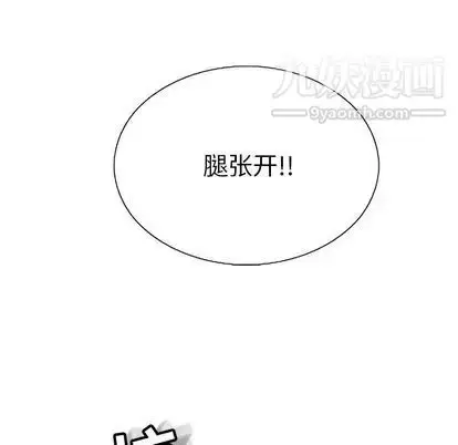 漫画《致命的你》第17章第126张图