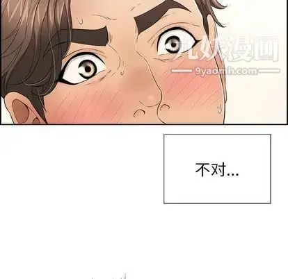 漫画《致命的你》第17章第13张图
