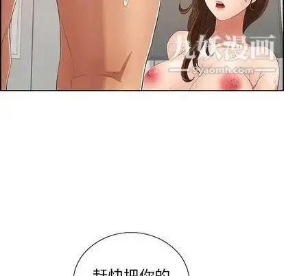 漫画《致命的你》第17章第130张图
