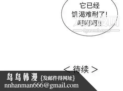 漫画《致命的你》第17章第133张图