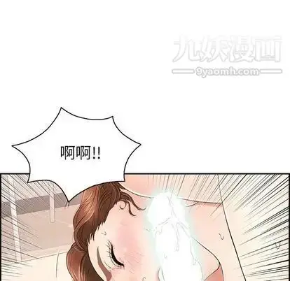 漫画《致命的你》第17章第20张图