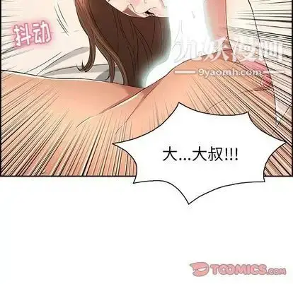 漫画《致命的你》第17章第21张图