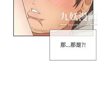 漫画《致命的你》第17章第25张图