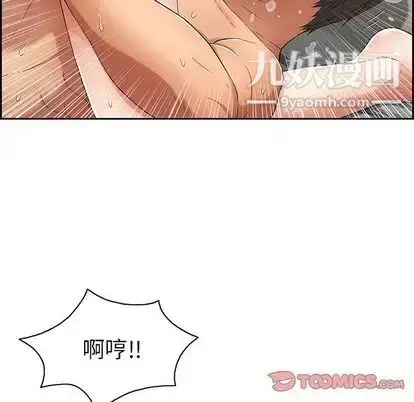 漫画《致命的你》第17章第27张图