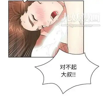 漫画《致命的你》第17章第28张图