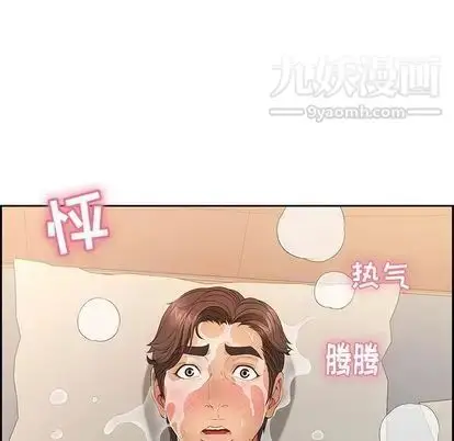 漫画《致命的你》第17章第29张图