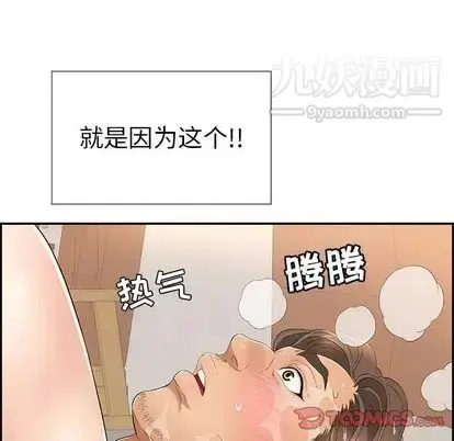 漫画《致命的你》第17章第33张图