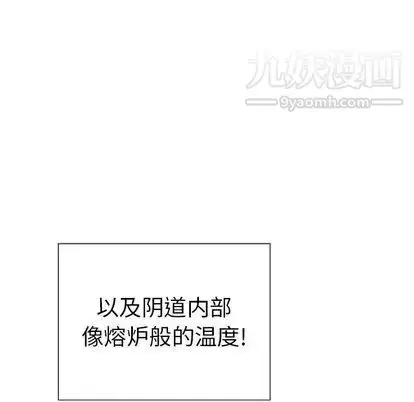 漫画《致命的你》第17章第36张图