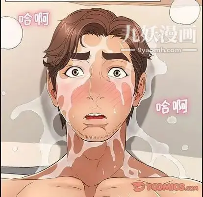漫画《致命的你》第17章第39张图
