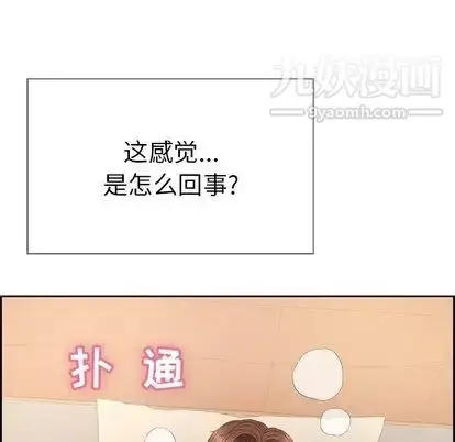 漫画《致命的你》第17章第41张图