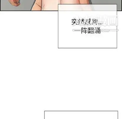 漫画《致命的你》第17章第43张图