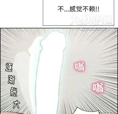 漫画《致命的你》第17章第44张图