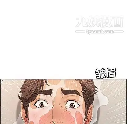 漫画《致命的你》第17章第49张图